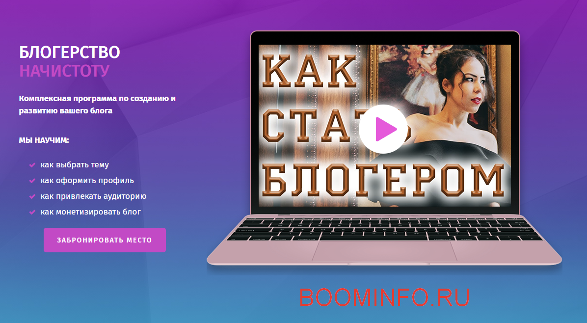 [Анастасия Лебедева] Блогерство начистоту (2018)_0.png